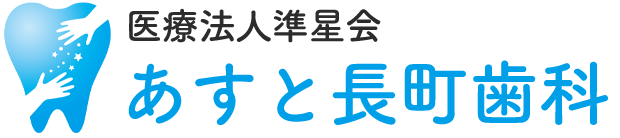 太白区・長町の歯医者さん｜あすと長町歯科
