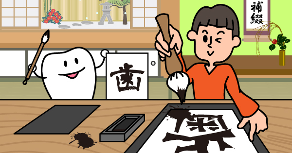 太白区・長町の歯が痛いと錯覚してしまう「歯科恐怖症」とは？
